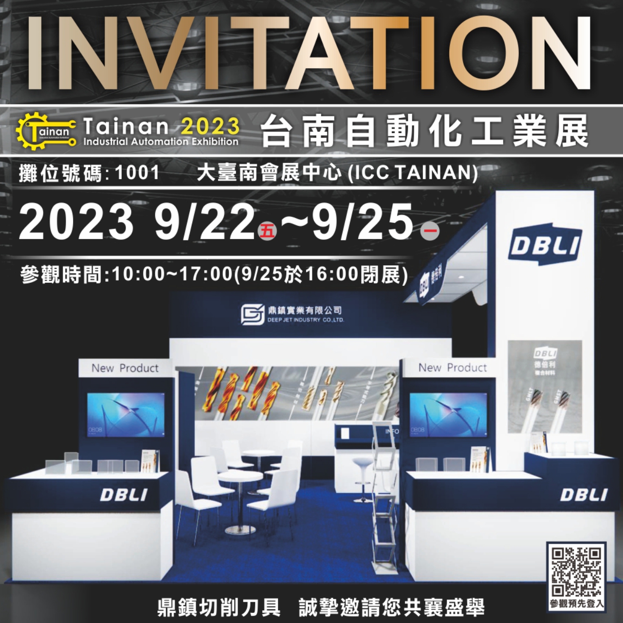 DBLI德倍利-2023年台南自動化工業展